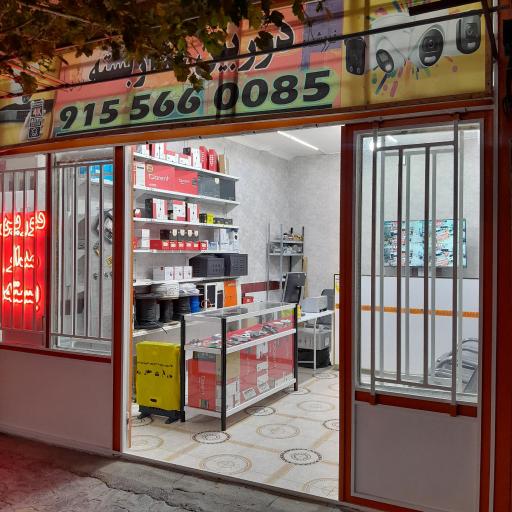 عکس فروشگاه تجهیزات دوربین مداربسته ردپا