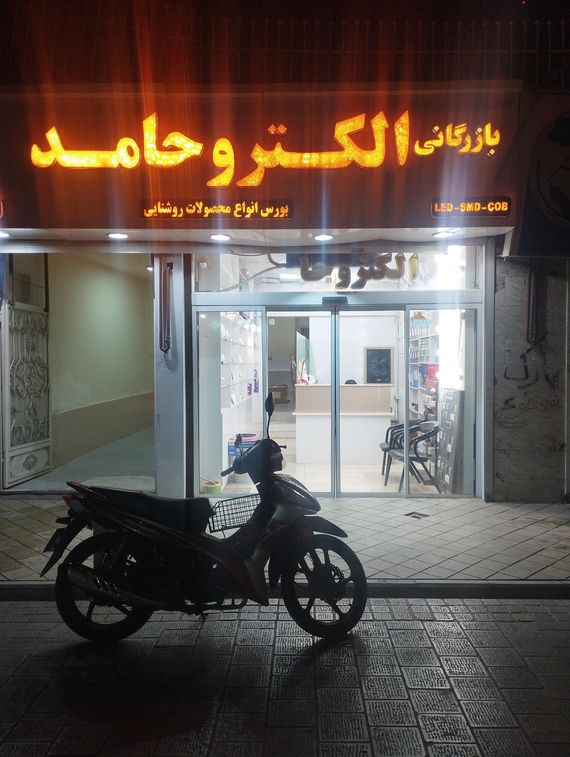 عکس کالای برق حامد