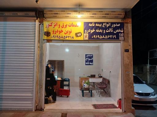 عکس برق و انژکتور نوین خودرو