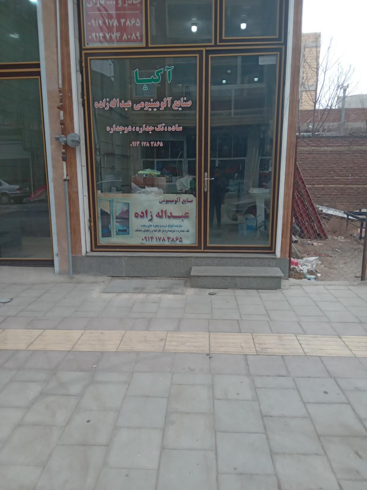 عکس آلومینیوم کاری عبداله زاده 