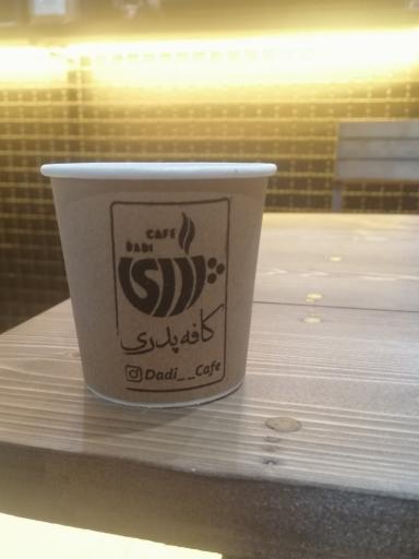 عکس کافه پدری