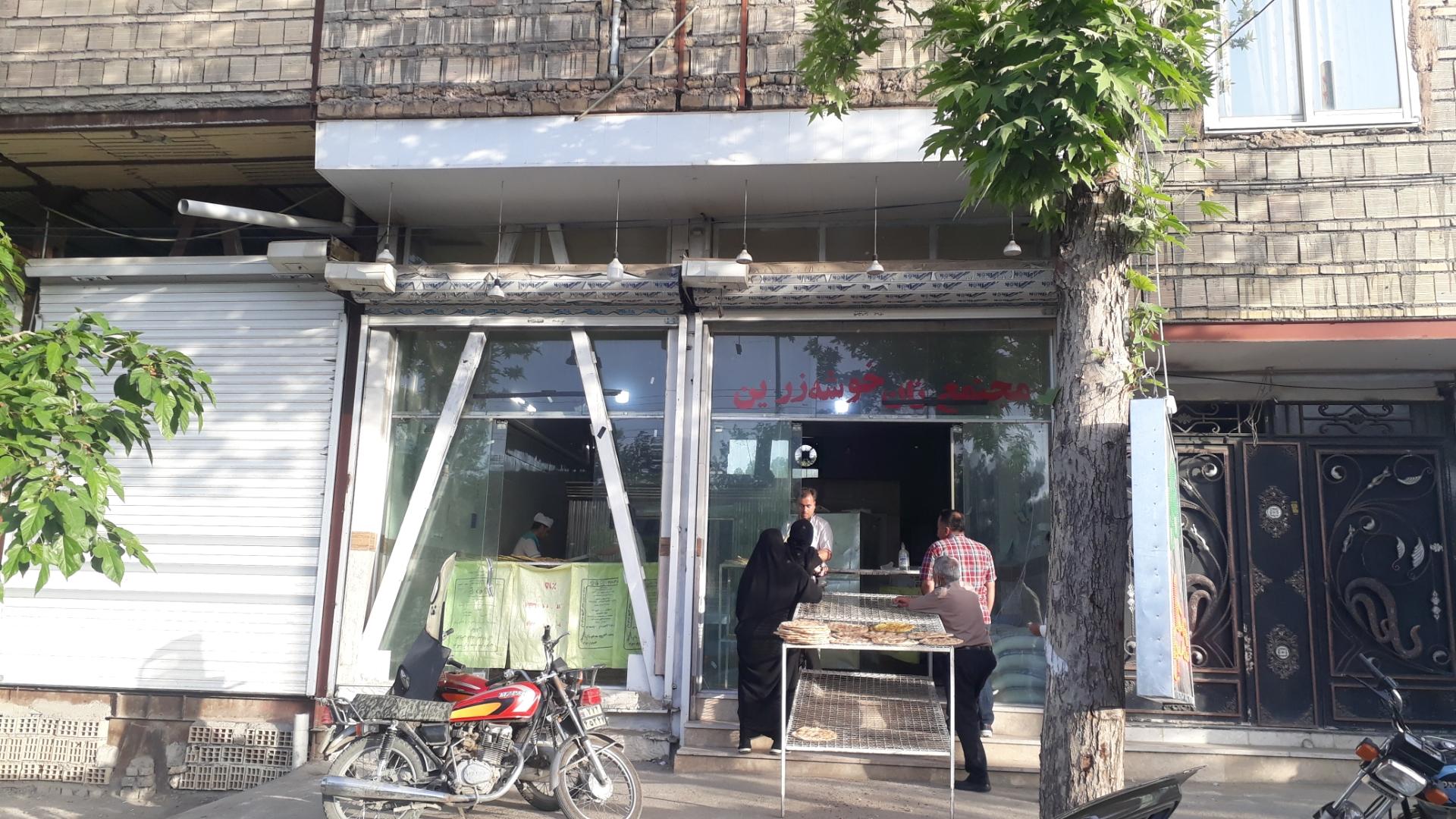 عکس مجتمع نان خوشه زرین