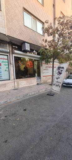 عکس پیرایش پاییزان