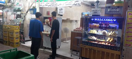 عکس آبمیوه و بستنی باباقدم