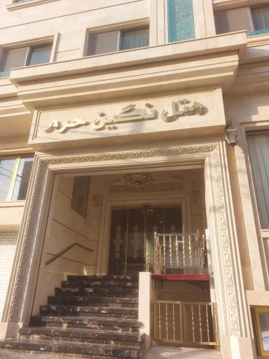 عکس هتل نگین حرم
