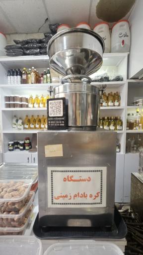 عکس روغنکده کیمیا (لوازم قنادی )