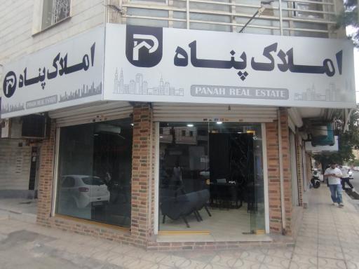 عکس املاک پناه