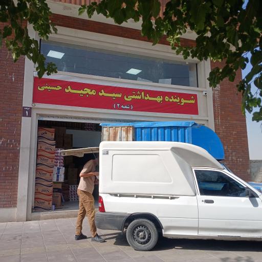 عکس بازرگانی سید مجید
