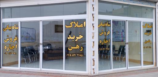 عکس املاک شاه بیکی