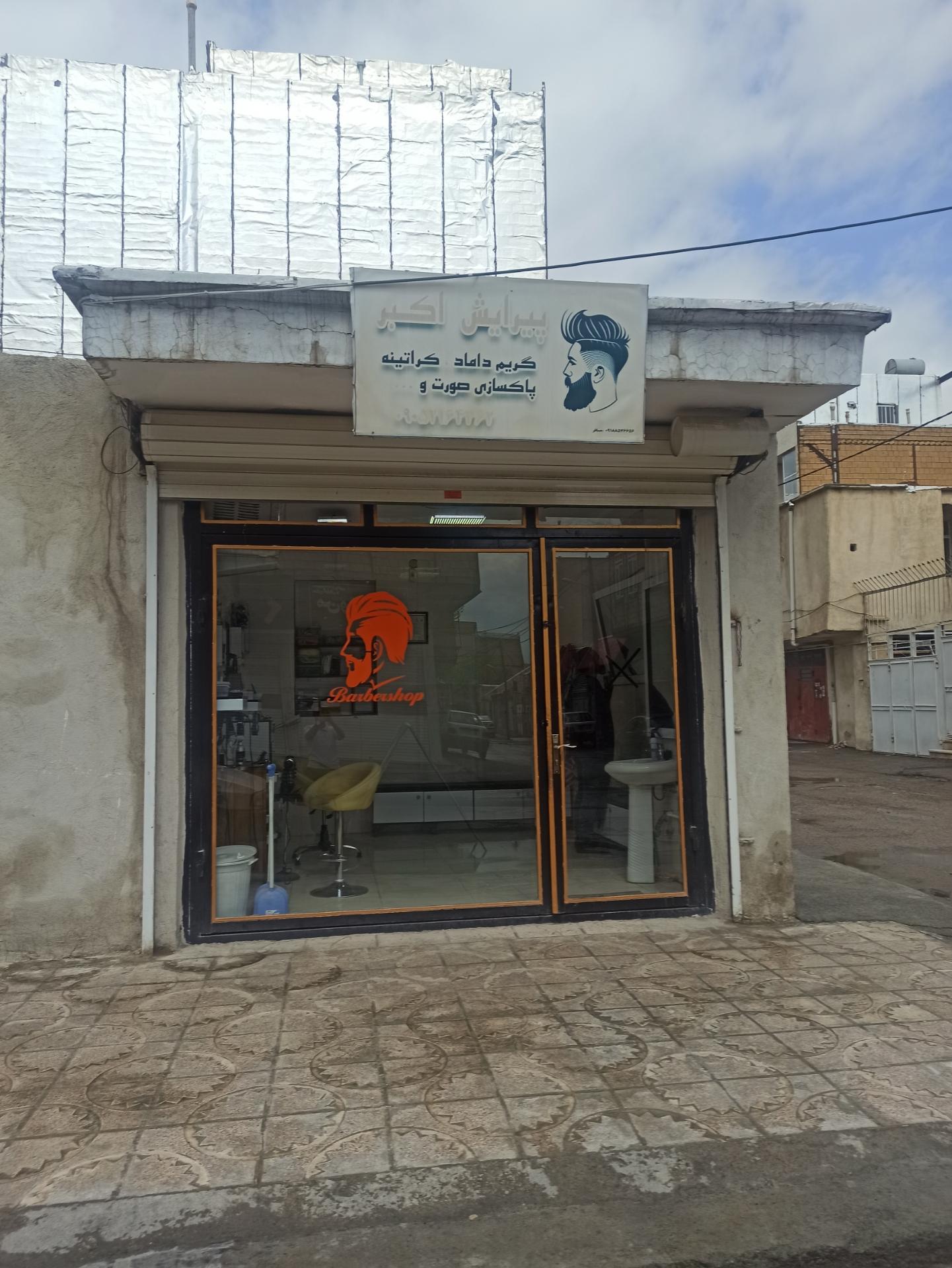 عکس پیرایش اکبر