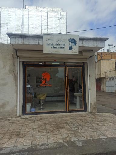 عکس پیرایش اکبر