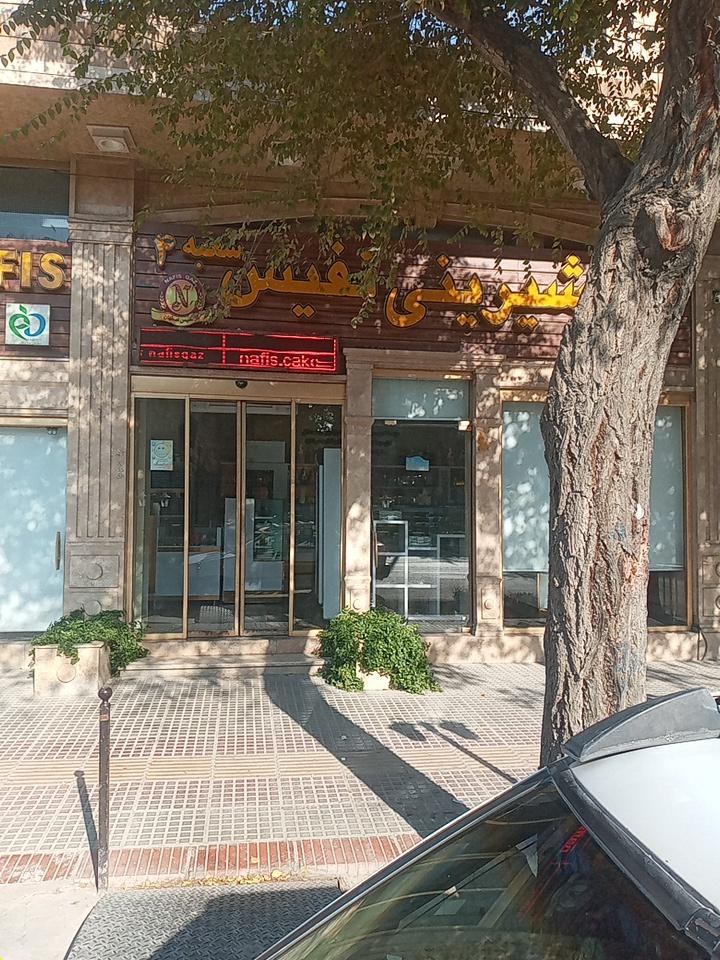 عکس شیرینی سرای نفیس