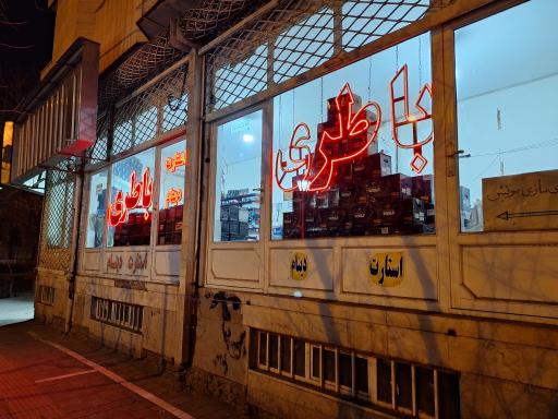 عکس باطری الیاس