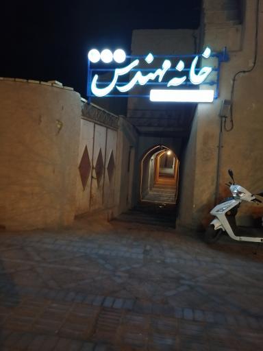 عکس خانه مهندس