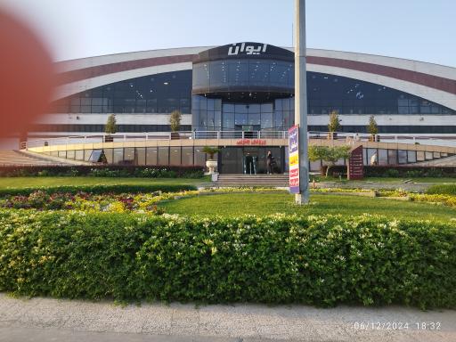 عکس هایپر کالای خانه ایوان