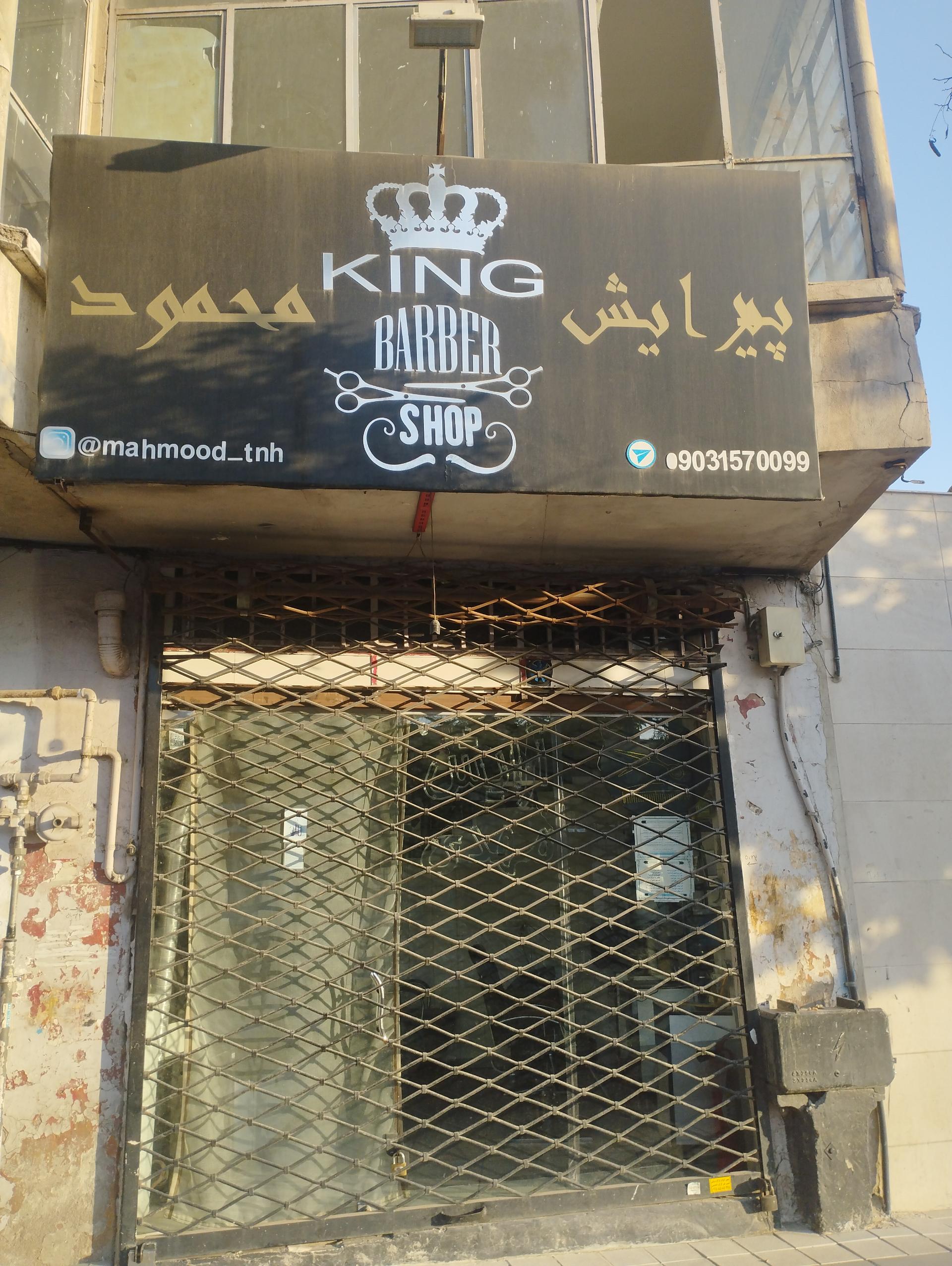 عکس پیرایش محمود