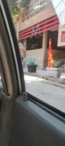 عکس هتل سالیز خرم آباد