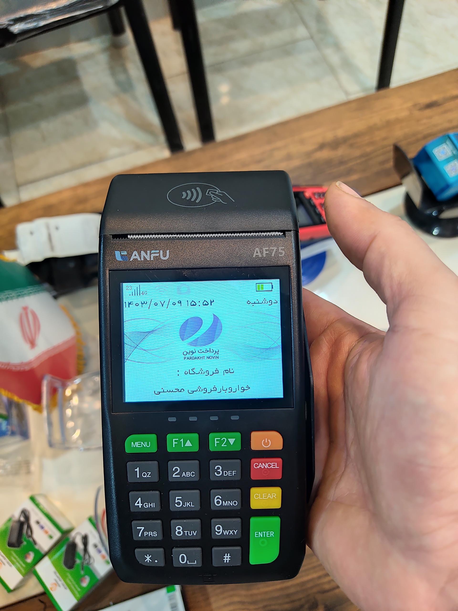 عکس مرکز فروش و تعمیرات کارتخوان