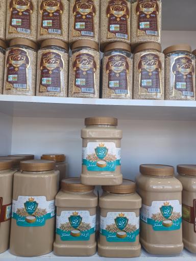 عکس تولیدی حلوا ارده نوین و شاهد نام