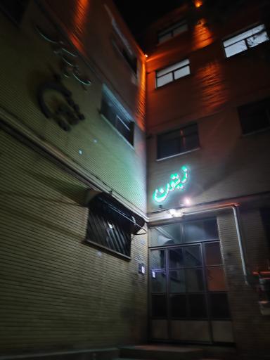 عکس مجتمع مسکونی زیتون 