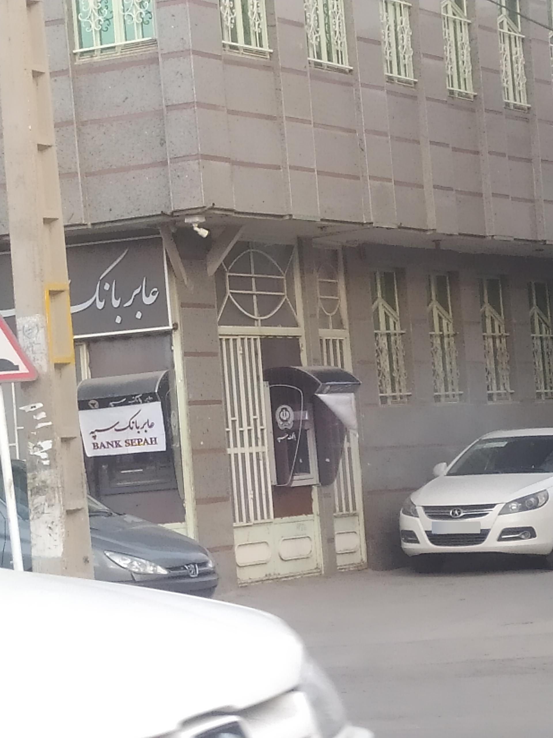 عکس عابر بانک سپه