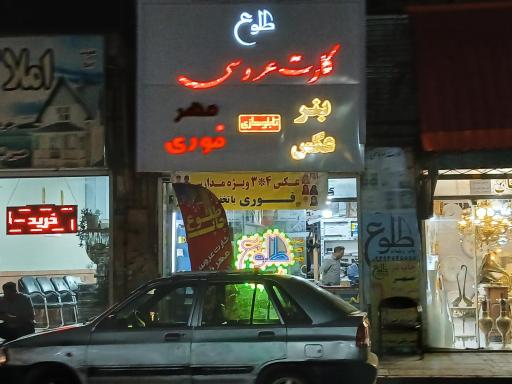 چاپخانه طلوع راعی