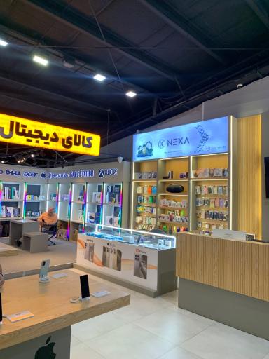 عکس هایپر کالای خانه ایوان