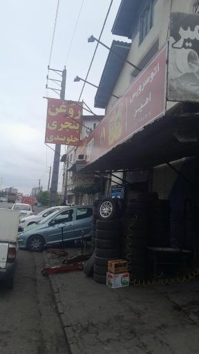عکس اتو سرویس امیر