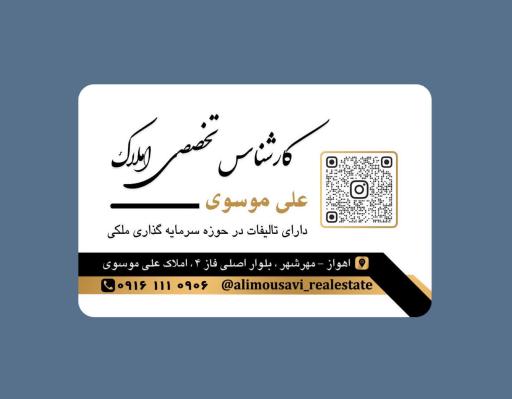 عکس املاک اُستان