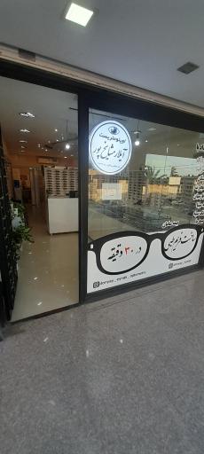 عکس دنیای عینک
