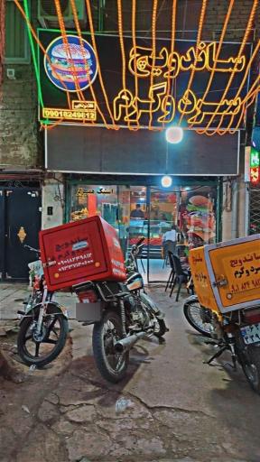 عکس ساندویچ سردوگرم غلامرضایی