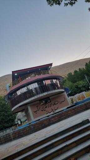 عکس کافه تایم