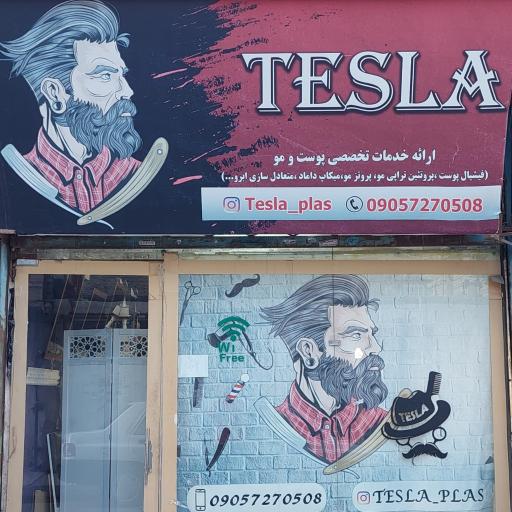 عکس آرایشگاه تسلا