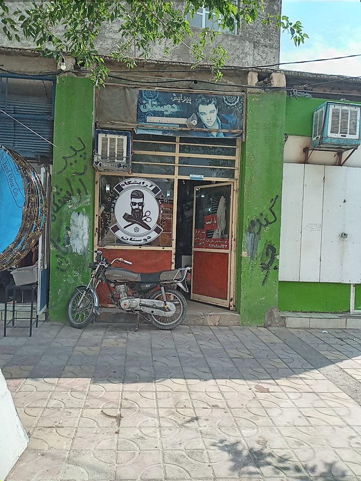 عکس آرایشگاه دوستان