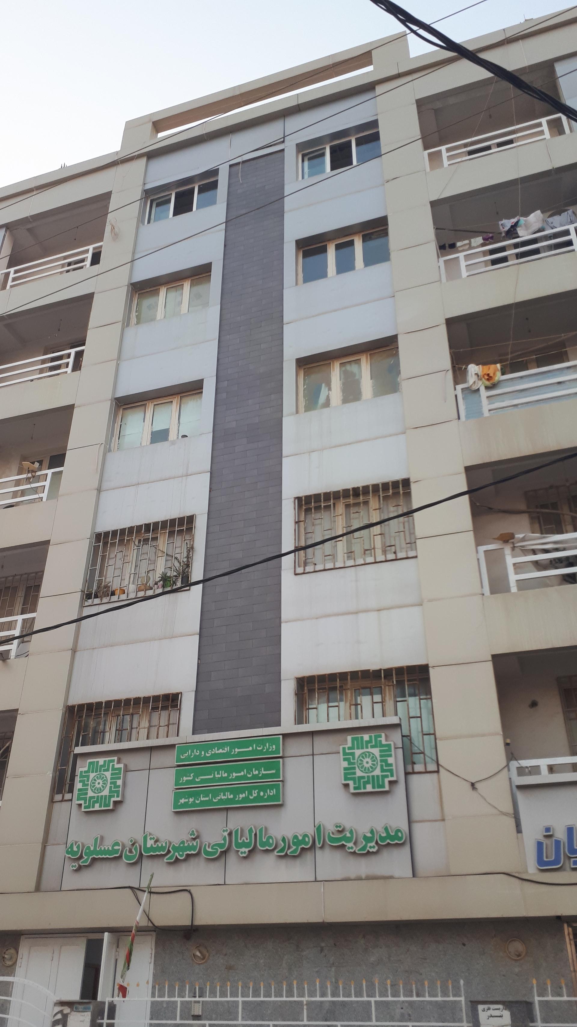 عکس اداره مالیات و دارایی