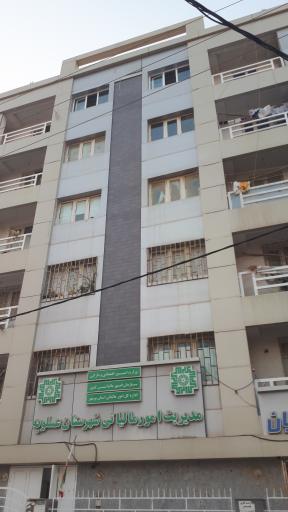 عکس اداره مالیات و دارایی