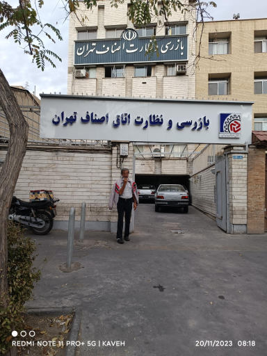 عکس بازرسی و نظارت اتاق اصناف تهران