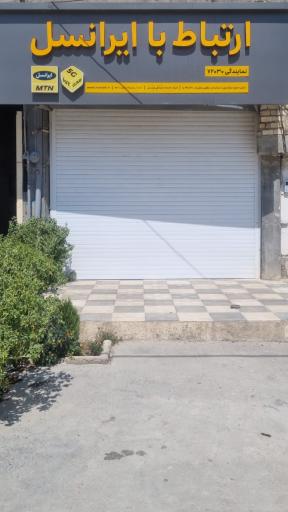 عکس مرکز خدمات ایرانسل کامفیروز