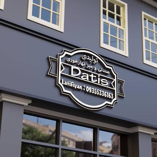 عکس مبلمان داتیس