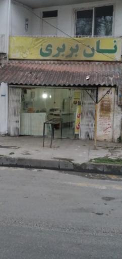عکس نانوایی بربری