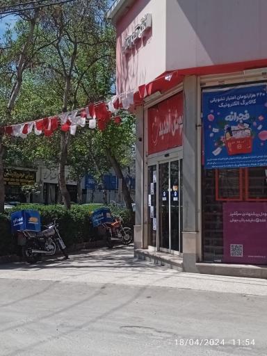 عکس فروشگاه افق کوروش