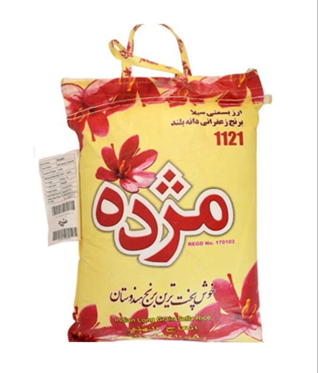 عکس بازرگانی برنج کریمی