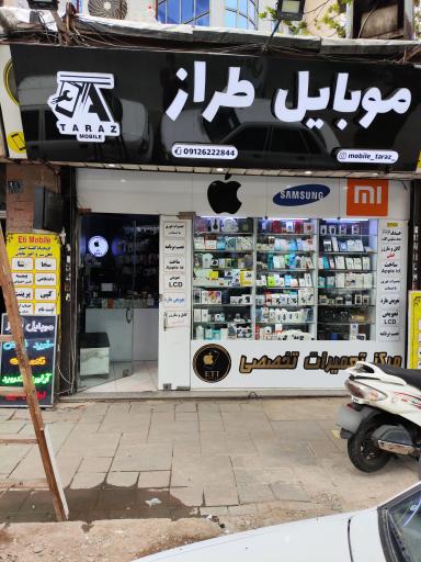 تعمیرات موبایل طراز
