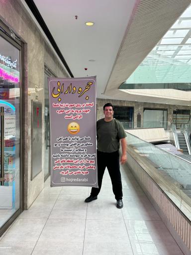 عکس حجره دارابی شعبه مرکزی