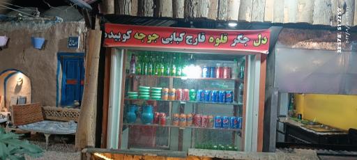 عکس جگرکی کافه جگر دربند