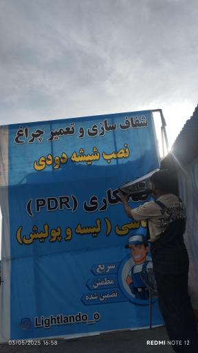 عکس چراغ سازی لایت لند 