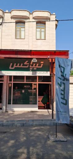 تیپاکس قائم