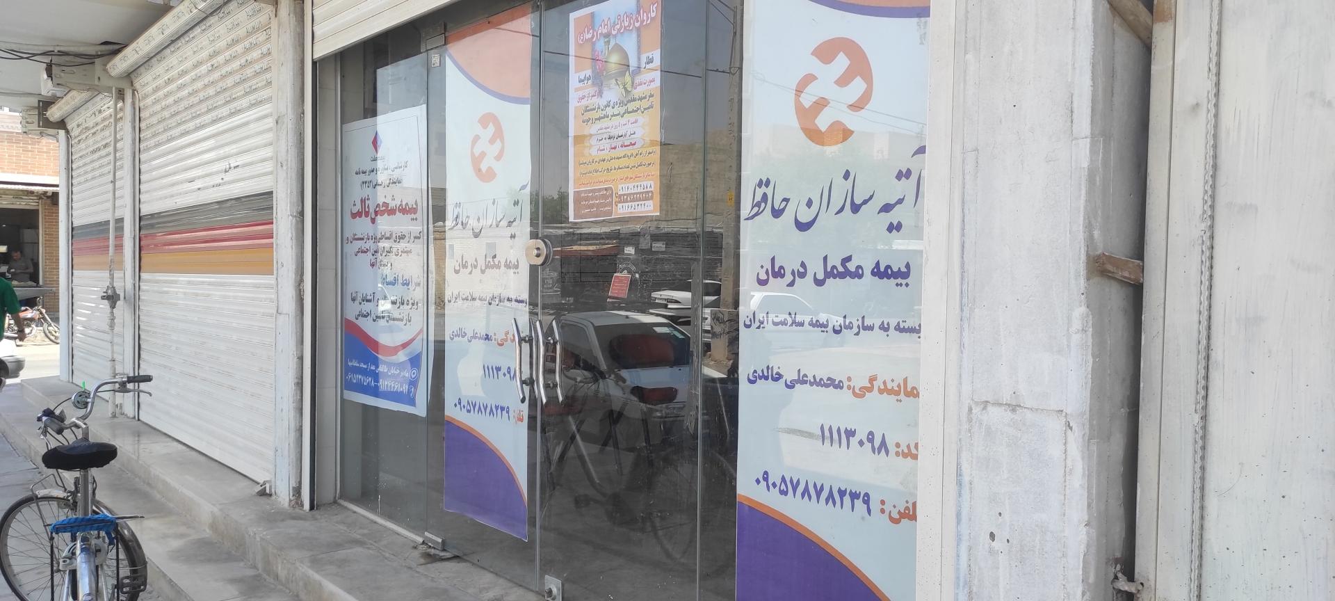 عکس آتیه سازان حافظ بازنشستگان