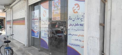 عکس آتیه سازان حافظ بازنشستگان