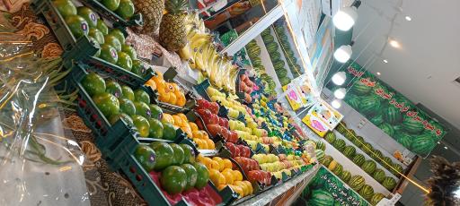 عکس میوه سرای ترش و شیرین